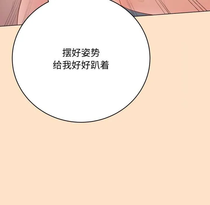 最后的冲刺 第46話 第172页