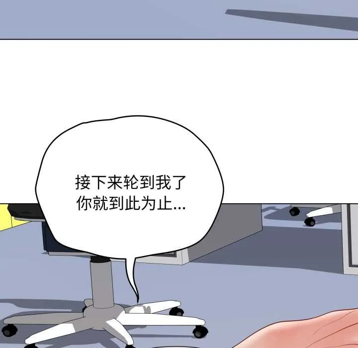 最后的冲刺 第46話 第86页