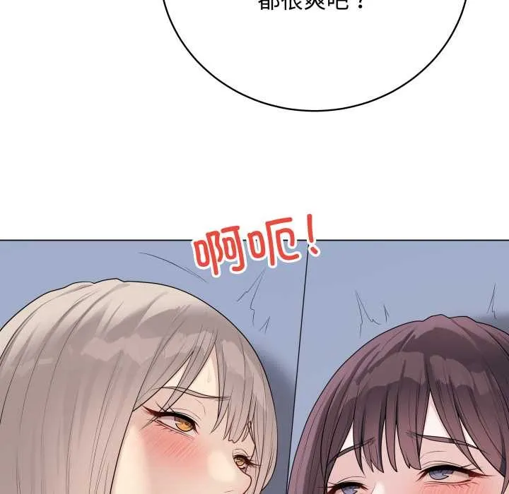 最后的冲刺 第46話 第119页