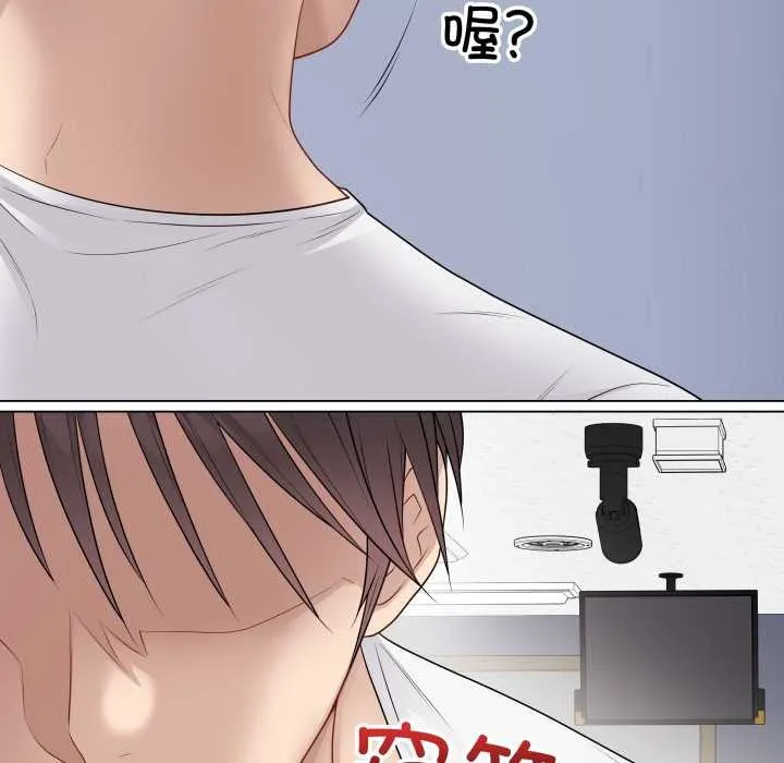 最后的冲刺 第46話 第79页