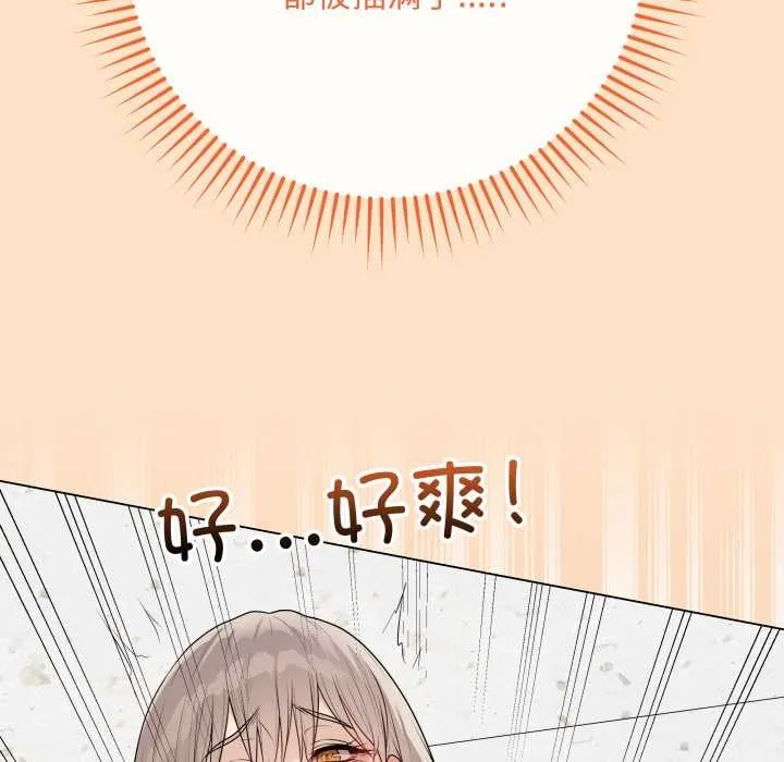 最后的冲刺 第46話 第162页