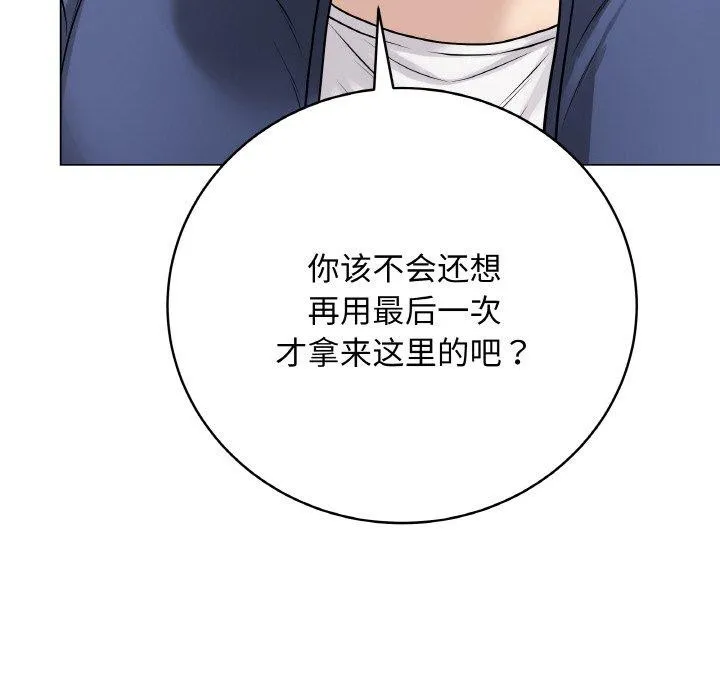 最后的冲刺 第13話 第172页