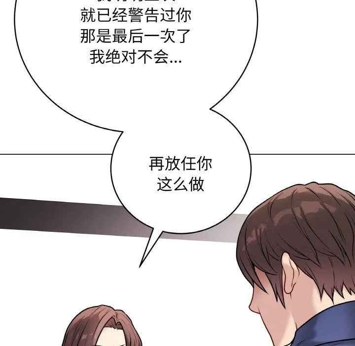 最后的冲刺 第13話 第161页