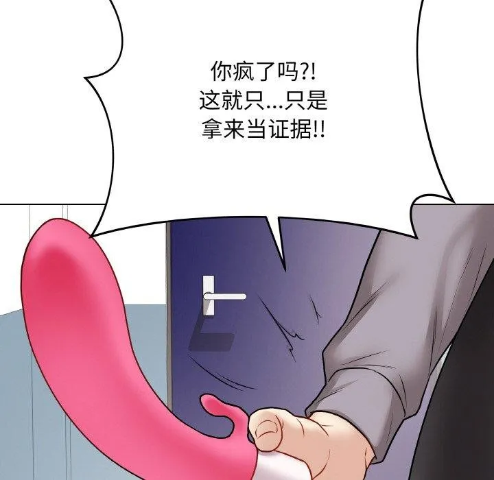 最后的冲刺 第13話 第178页