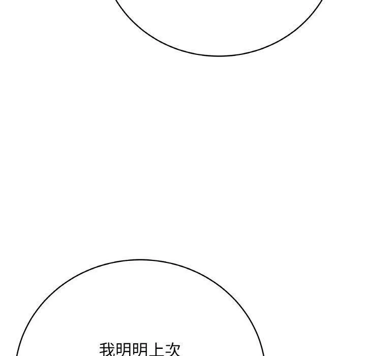 最后的冲刺 第13話 第160页