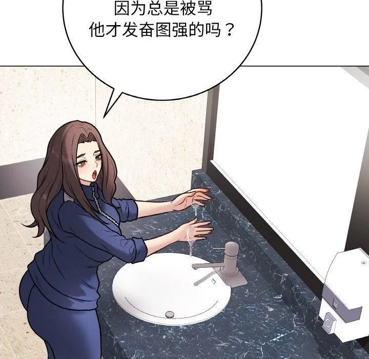 最后的冲刺 第13話 第80页
