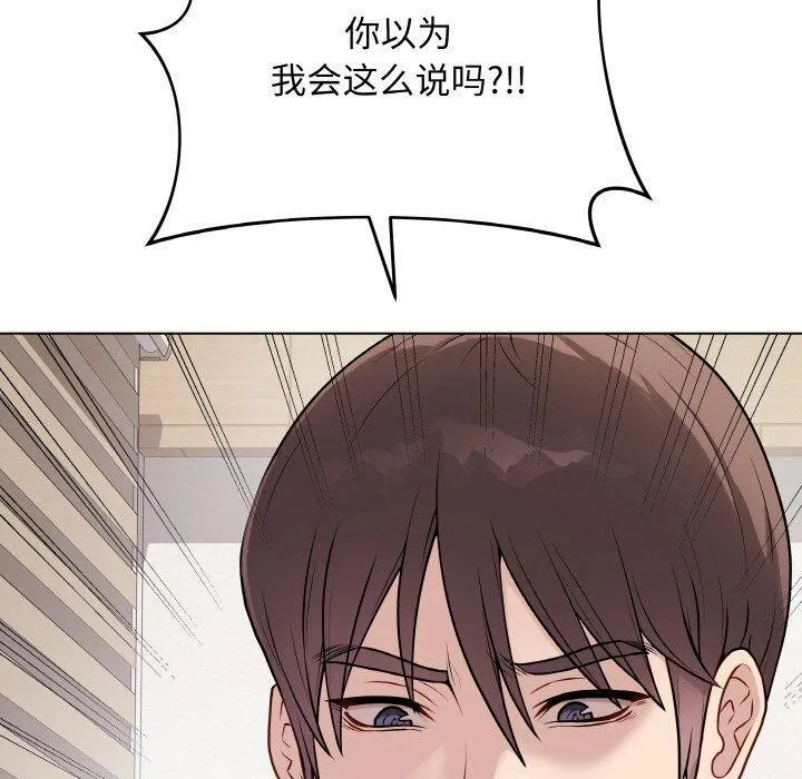 最后的冲刺 第13話 第20页