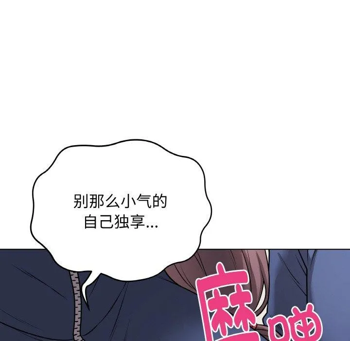 最后的冲刺 第13話 第52页