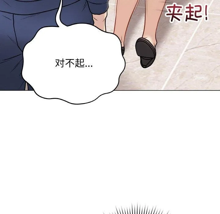 最后的冲刺 第13話 第122页