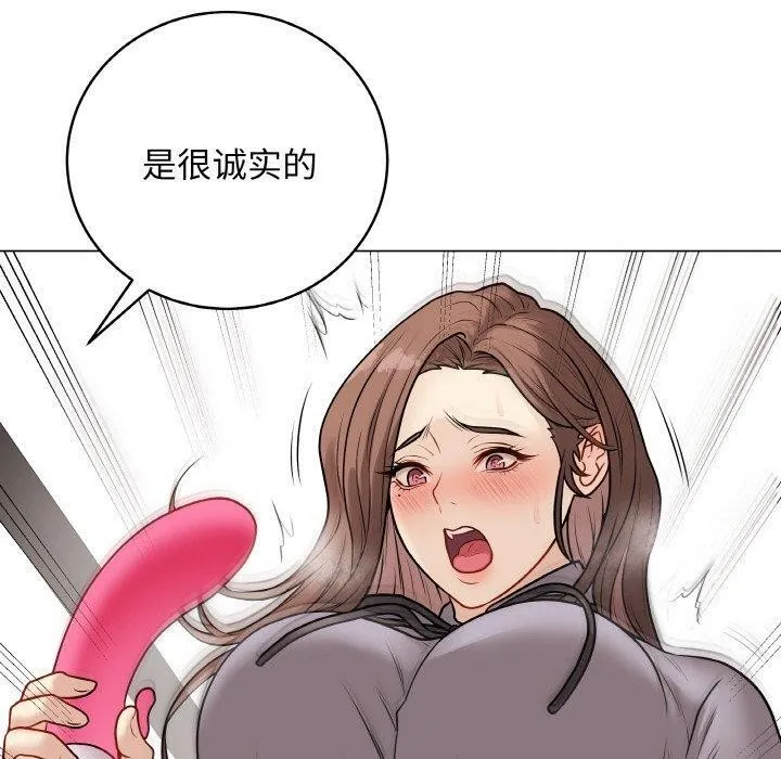 最后的冲刺 第13話 第190页