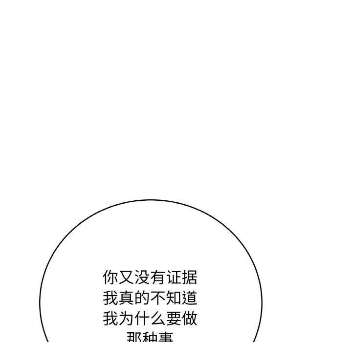最后的冲刺 第13話 第26页