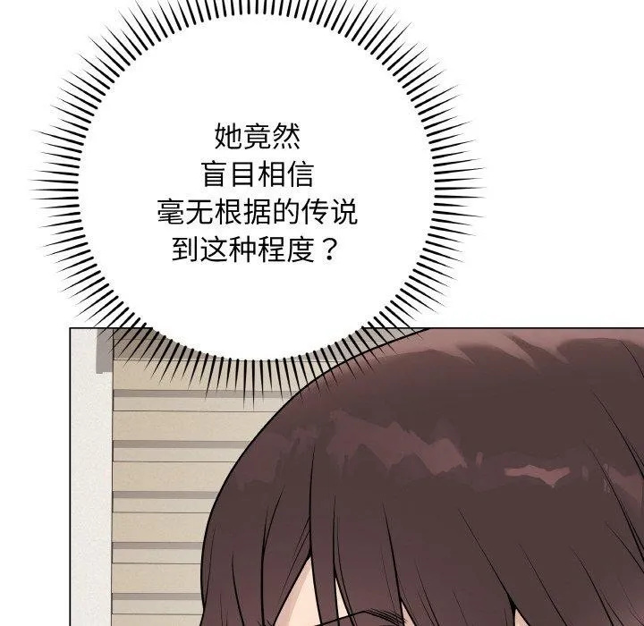 最后的冲刺 第13話 第59页