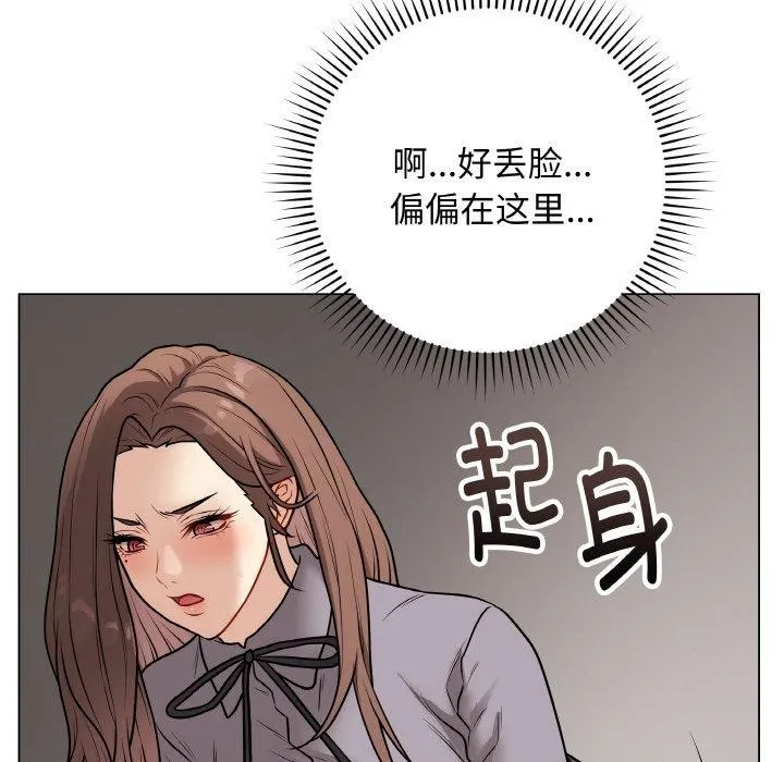 最后的冲刺 第13話 第123页