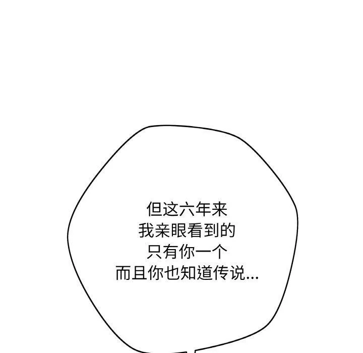 最后的冲刺 第13話 第11页
