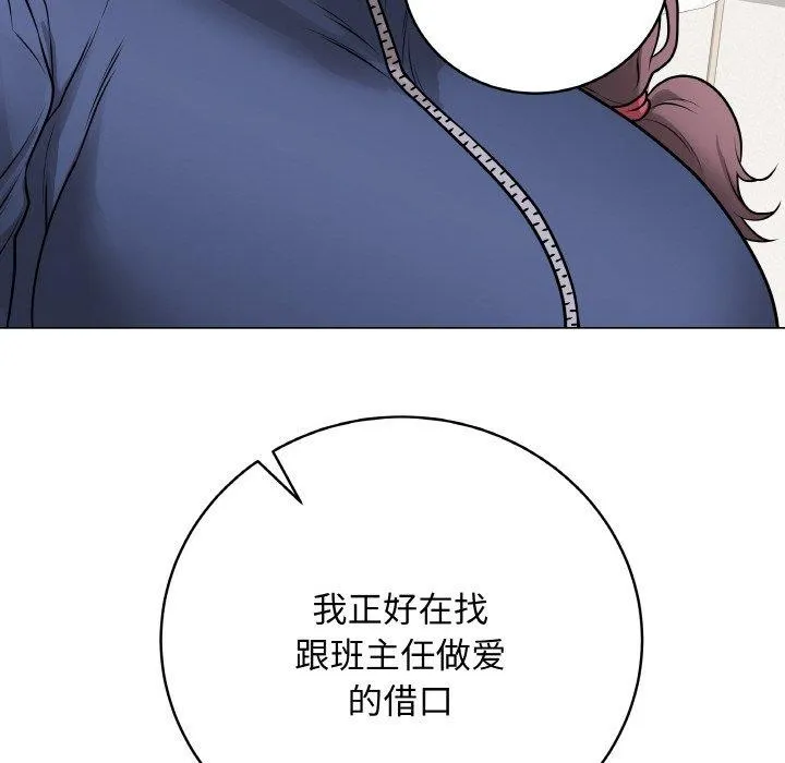 最后的冲刺 第13話 第18页