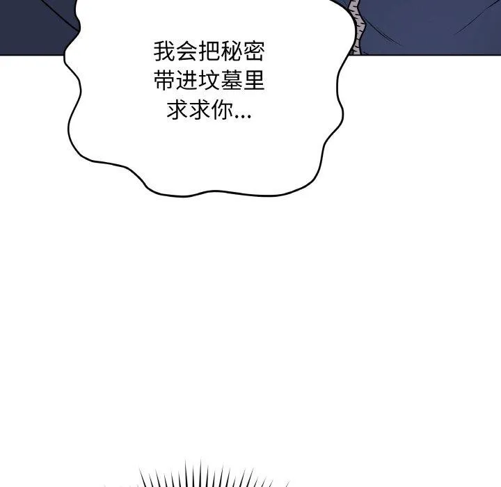 最后的冲刺 第13話 第58页