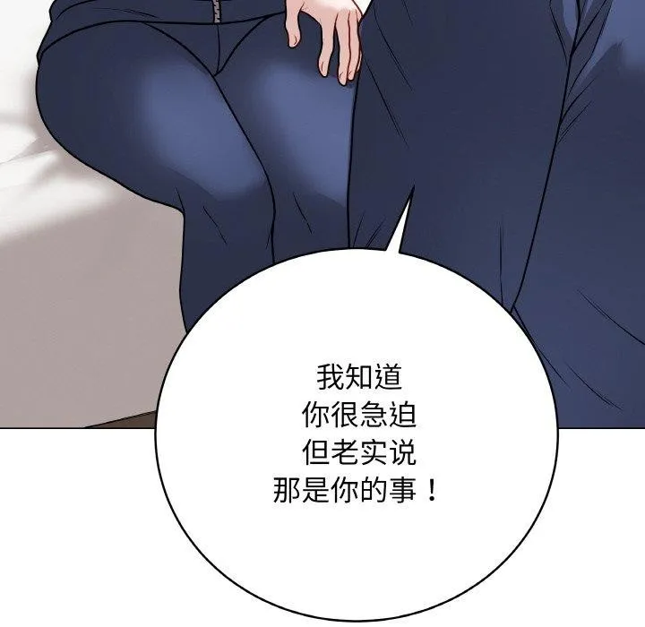 最后的冲刺 第13話 第25页