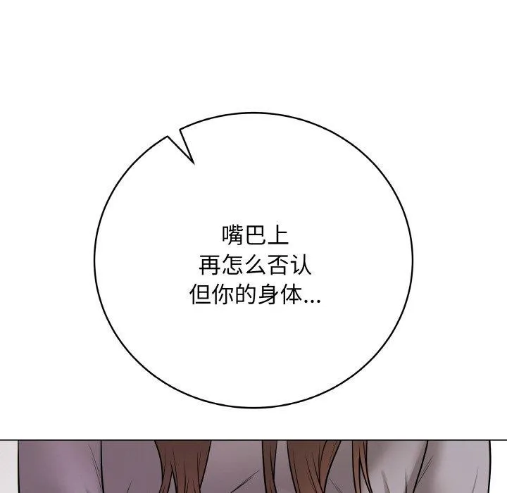 最后的冲刺 第13話 第187页