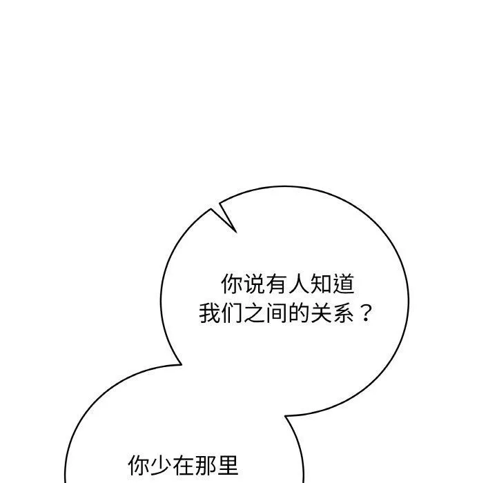 最后的冲刺 第13話 第157页