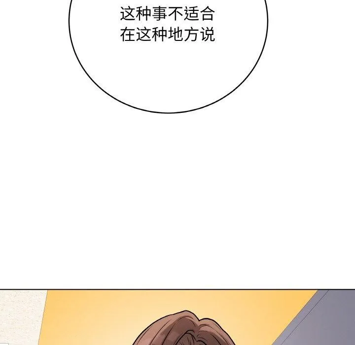 最后的冲刺 第13話 第134页