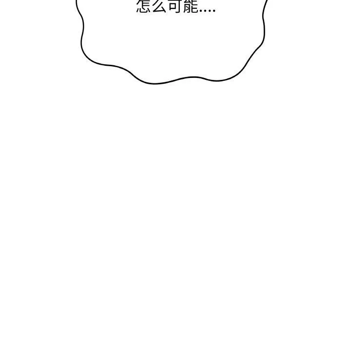 最后的冲刺 第13話 第137页