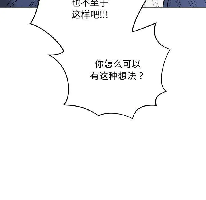 最后的冲刺 第13話 第22页