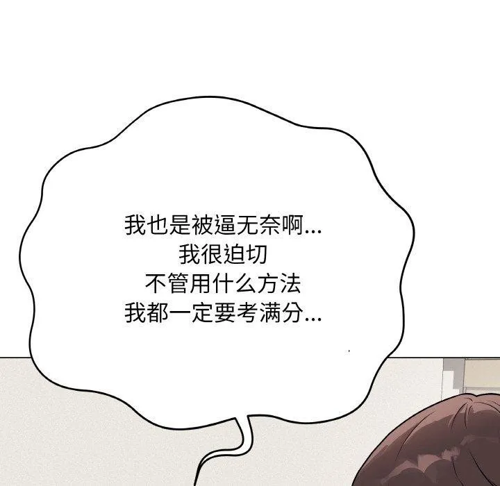 最后的冲刺 第13話 第23页