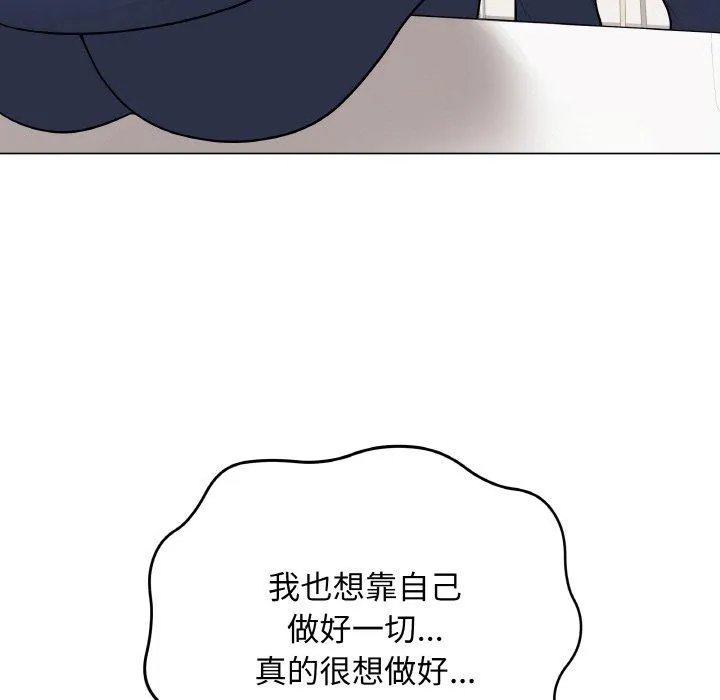 最后的冲刺 第13話 第39页