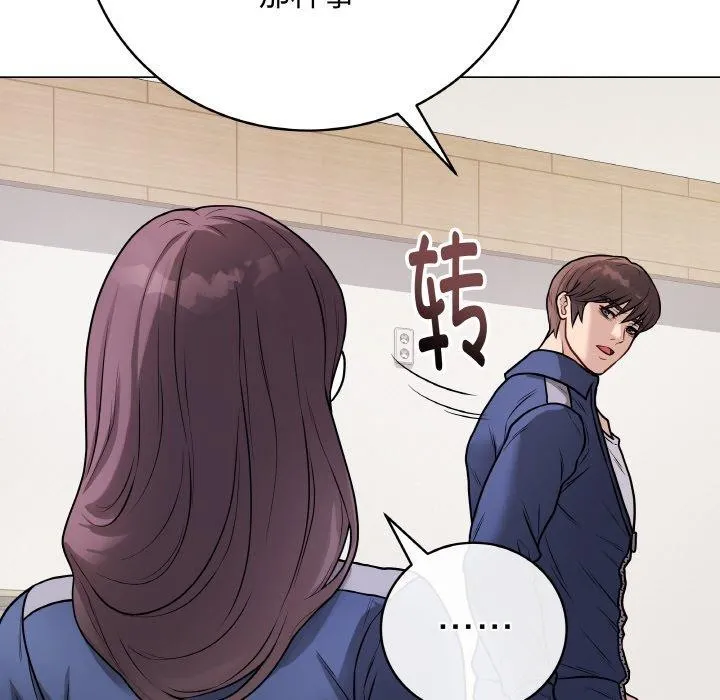 最后的冲刺 第13話 第27页
