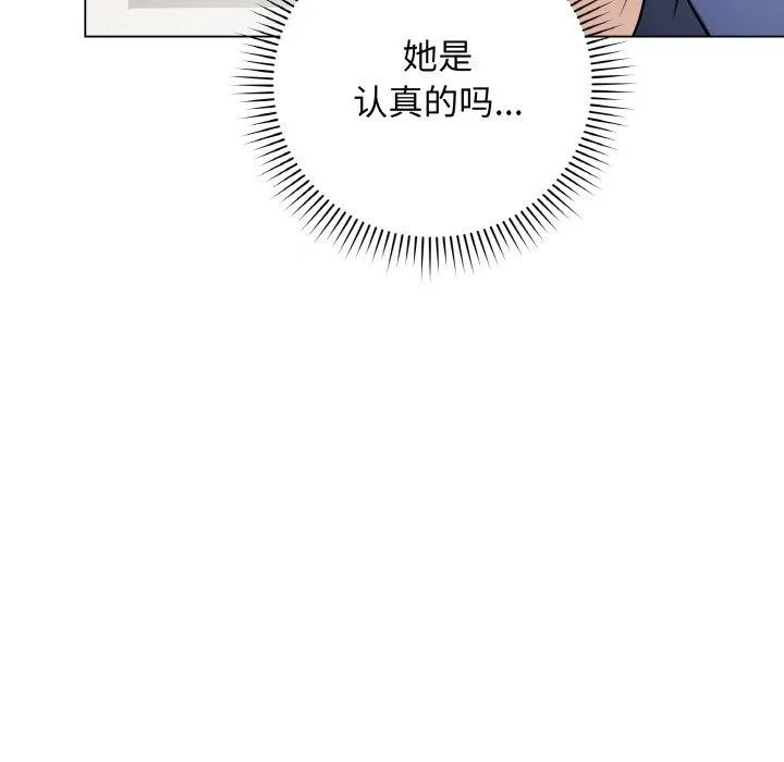 最后的冲刺 第13話 第61页