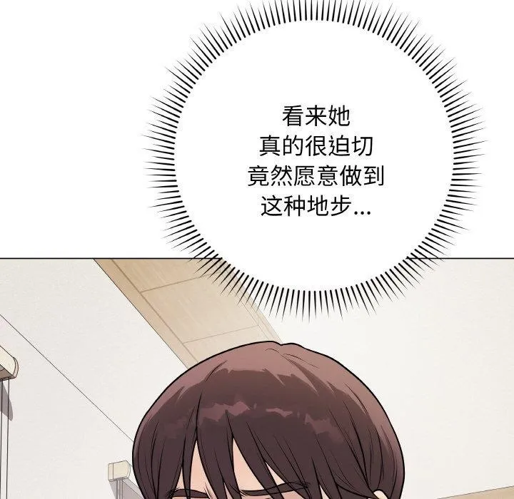 最后的冲刺 第13話 第69页