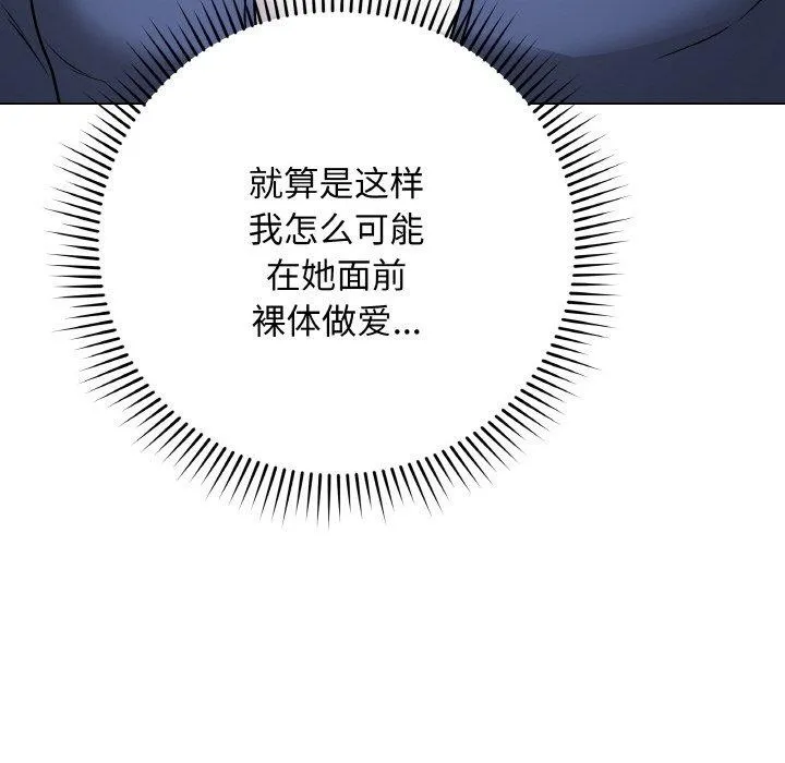 最后的冲刺 第13話 第71页
