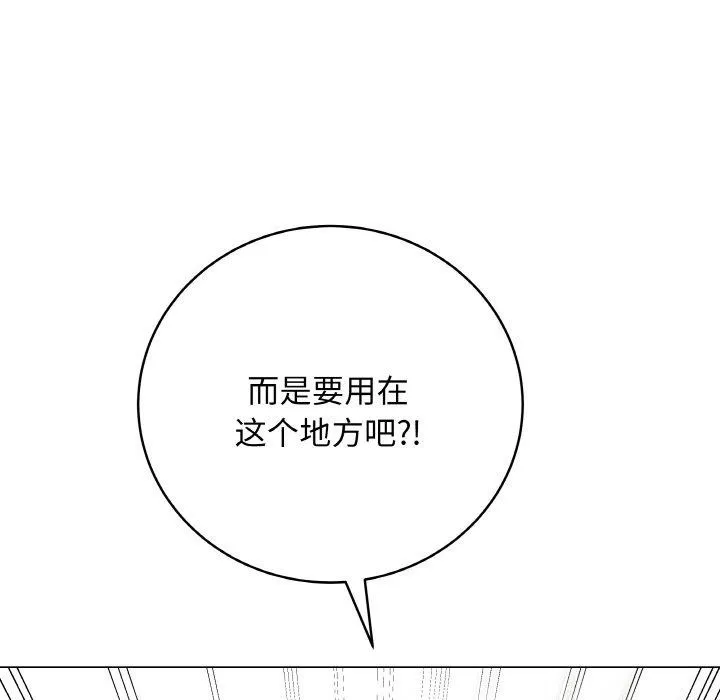 最后的冲刺 第13話 第198页
