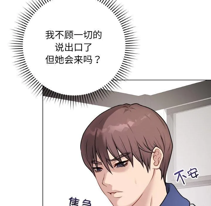 最后的冲刺 第13話 第142页