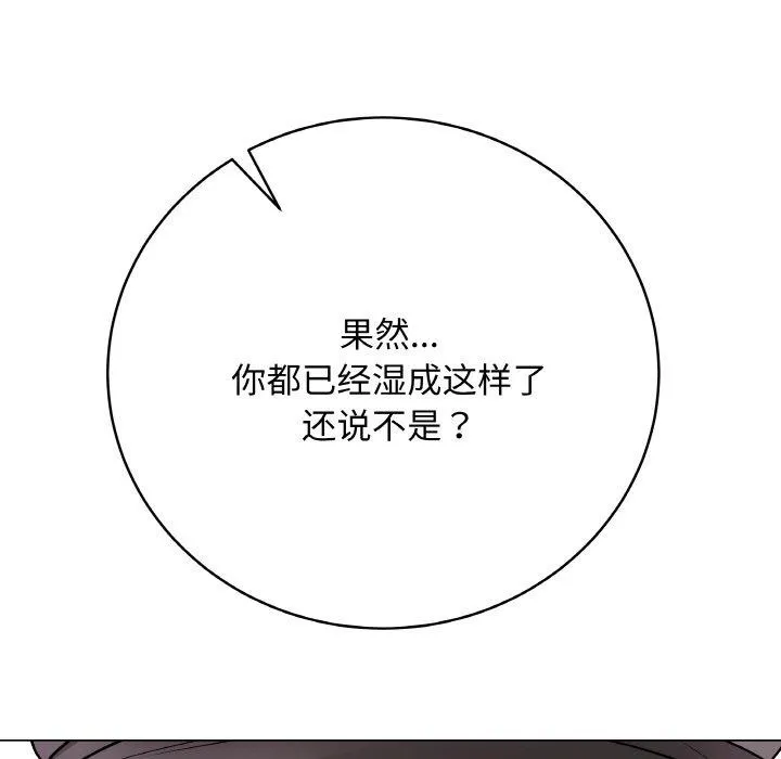 最后的冲刺 第13話 第193页