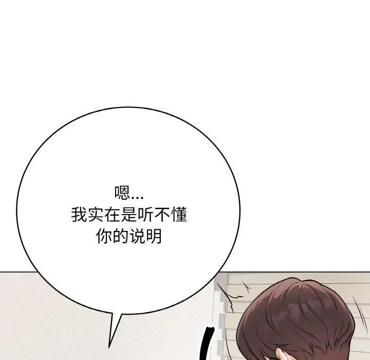 最后的冲刺 第13話 第5页