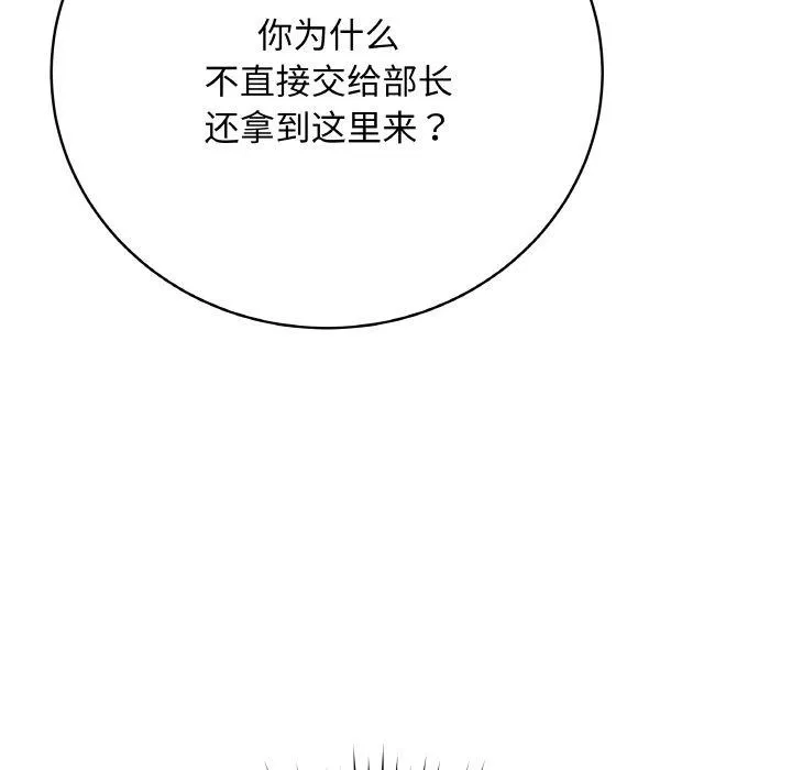 最后的冲刺 第13話 第169页