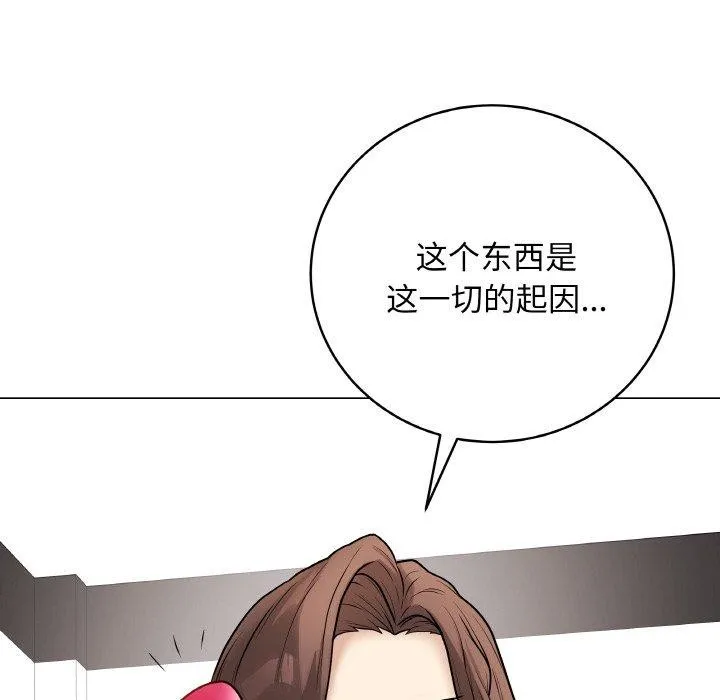 最后的冲刺 第13話 第151页
