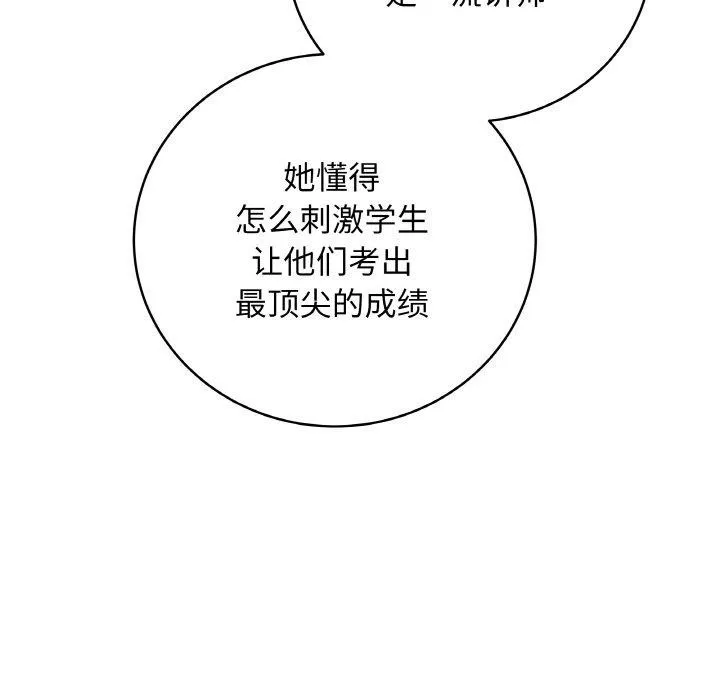 最后的冲刺 第13話 第82页