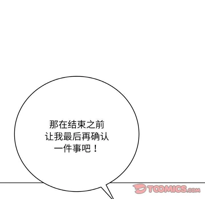 最后的冲刺 第13話 第184页