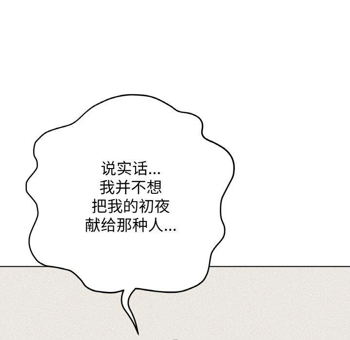 最后的冲刺 第13話 第65页