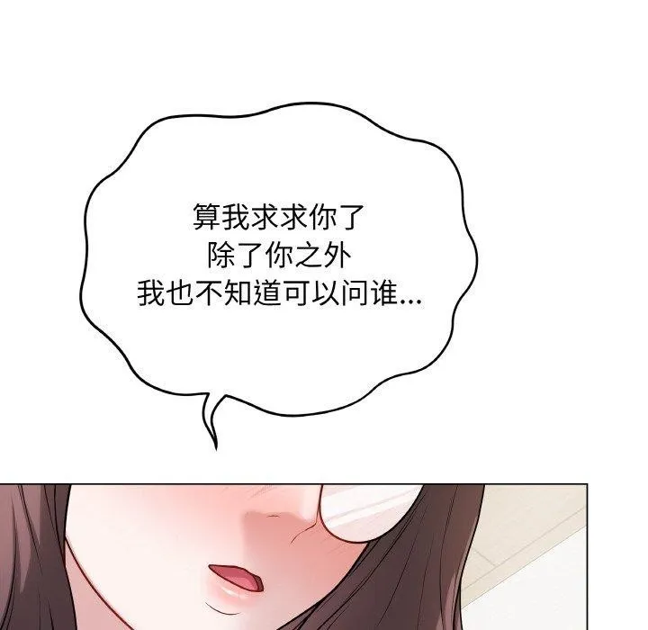 最后的冲刺 第13話 第8页