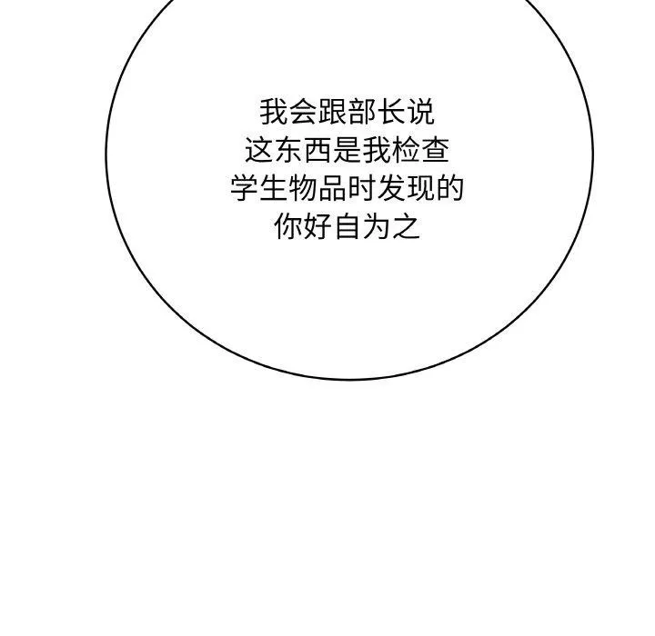 最后的冲刺 第13話 第163页