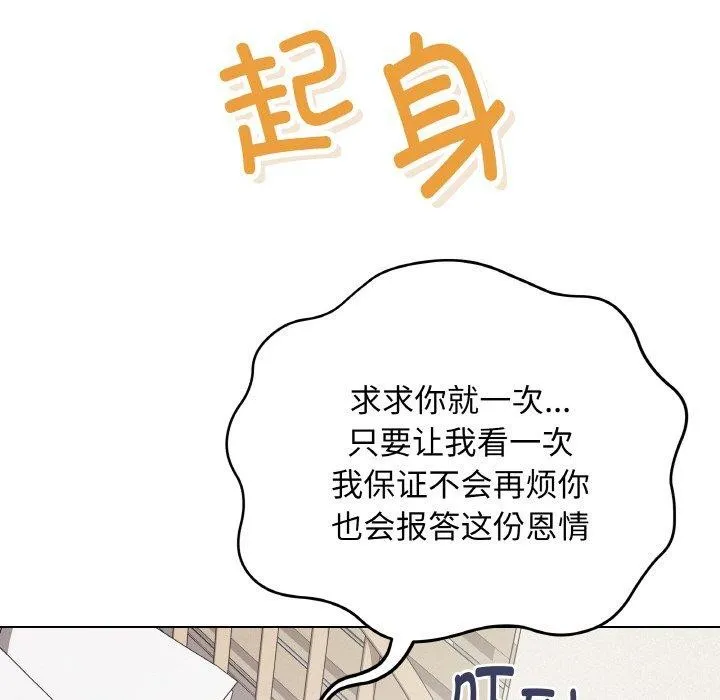 最后的冲刺 第13話 第49页