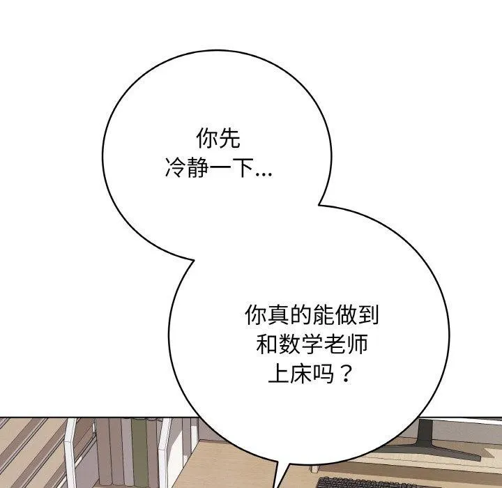 最后的冲刺 第13話 第62页