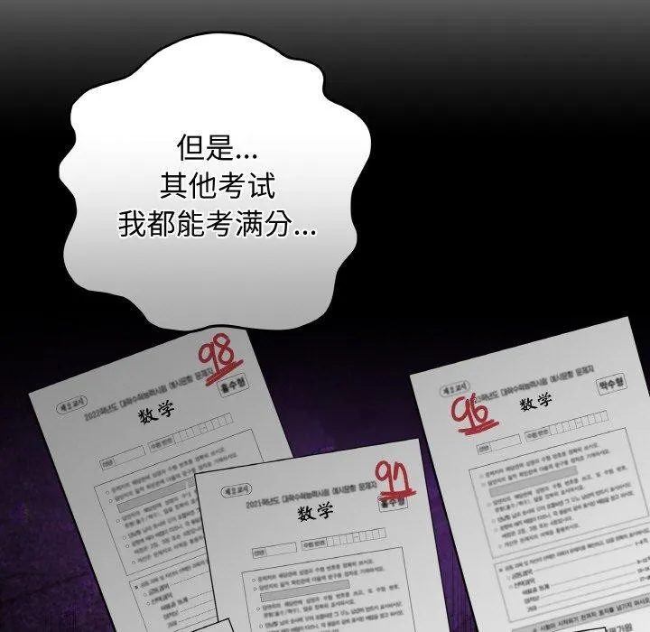 最后的冲刺 第13話 第43页