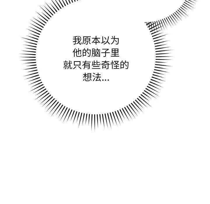 最后的冲刺 第13話 第90页