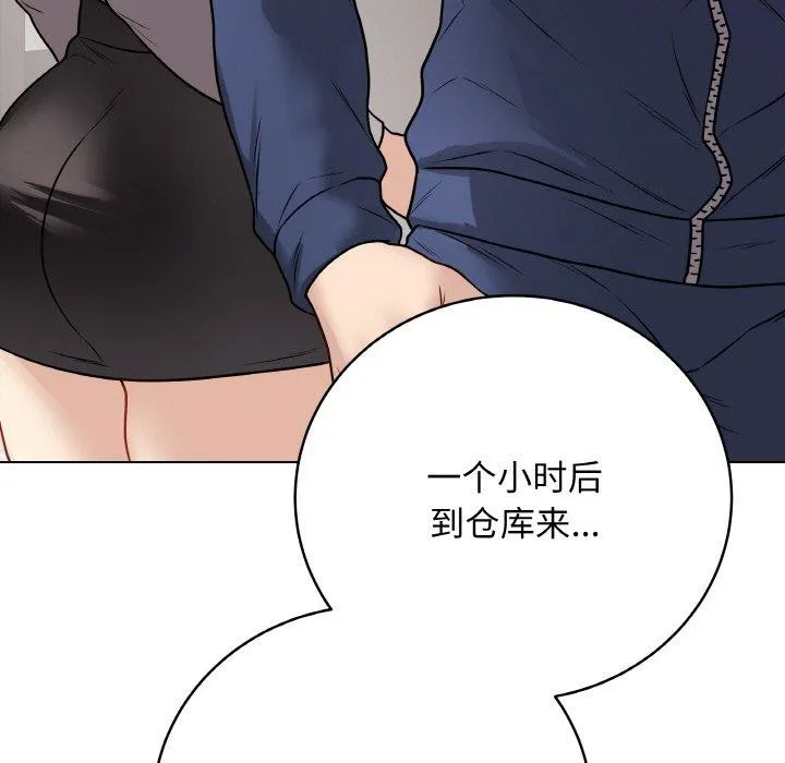 最后的冲刺 第13話 第133页