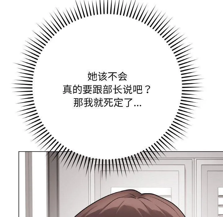 最后的冲刺 第13話 第170页