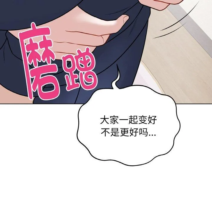 最后的冲刺 第13話 第54页